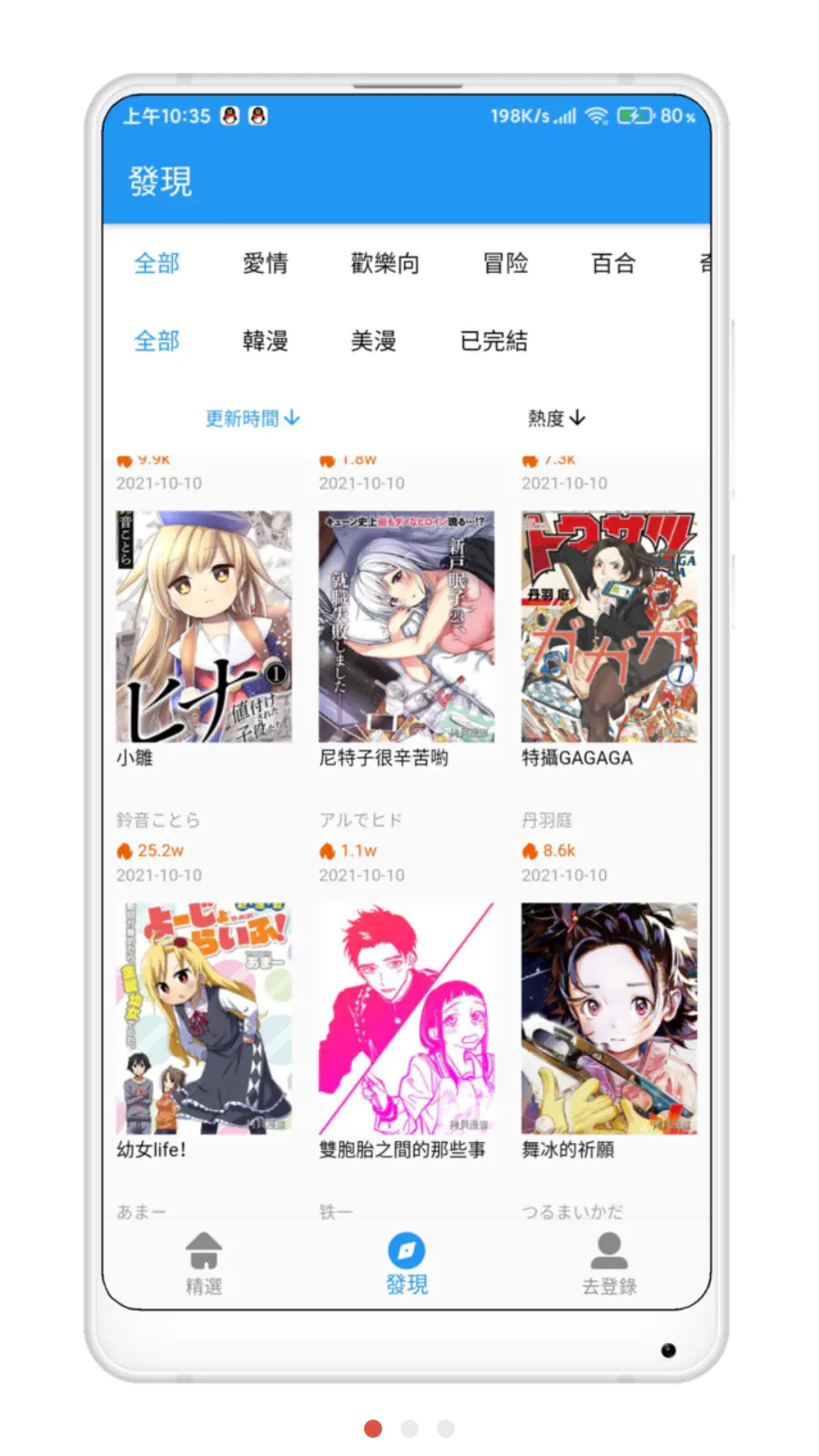 拷贝漫画app官网下载 - 最新免费版漫画阅读软件 Hero图